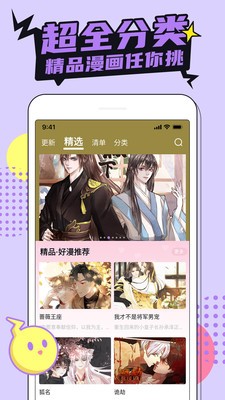 新动漫网安卓版  v1.0图1