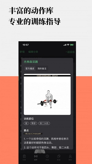 训记pro破解版最新  v1.3.0图3