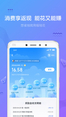 摇钱花下载app  v2.12.0图4