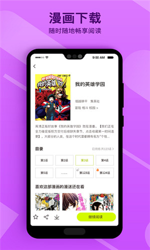 笔趣漫画阁app官方下载苹果版免费  v1.0.1图3