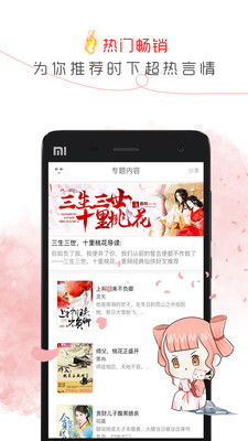 盗梦人小说网手机版下载免费阅读  v1.6.00图1