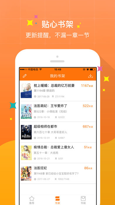 御书屋自由阅读在线阅读网站冷门小说笔海棠