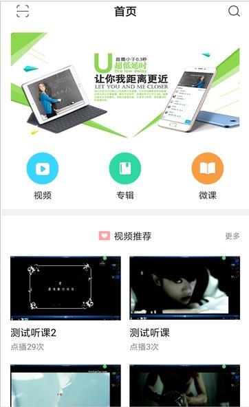 即学云课堂免费版官网下载苹果  v2.6.4图1