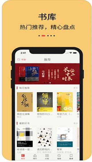 知轩藏书2023  v1.0.0图1