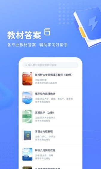 火星搜题  v1.2.21.2图3