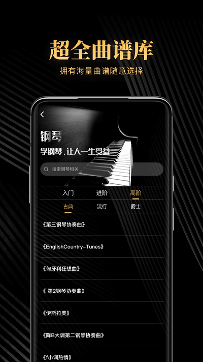 钢琴吧app免费下载苹果  v1.0图2