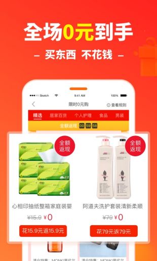 省钱快报app  v2.17.11图3