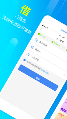 够用贷款免费版  v3.5.8图3