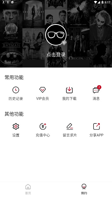 稻草人影视app