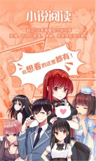 甜蜜禁忌漫画安卓版下载  v1.3.0图1