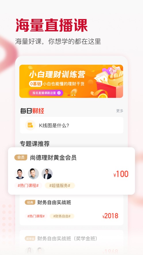 费边学院app  v1.0.0图3