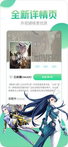 兔姐漫画最新版  v5.0.0图3