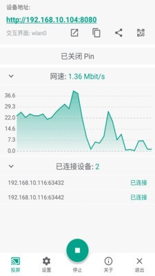 酷喵投屏下载安装手机版官网  v1.0.0图2