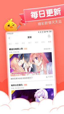 元气漫画下载免费安装最新版本  v1.4.0图3