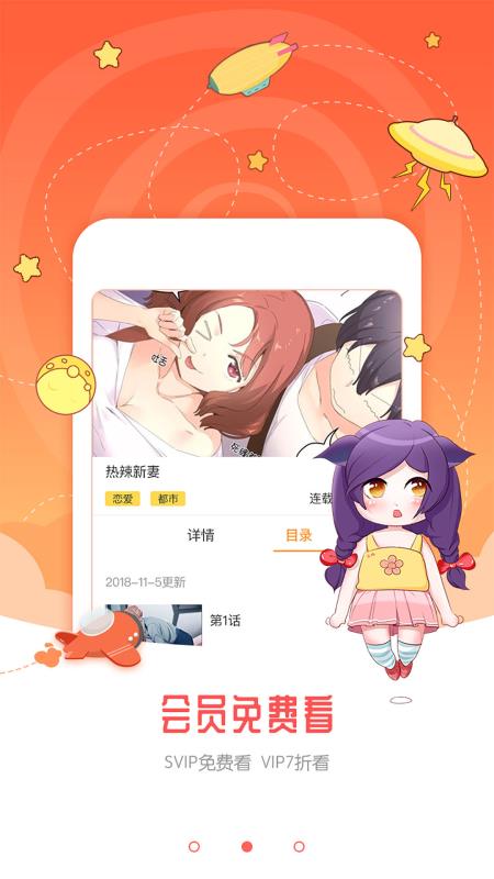 小林漫画2024元旦  v1.0.0图1