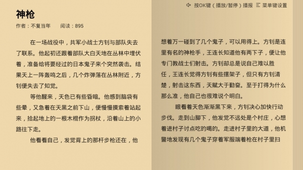 熊猫阅读旧版本