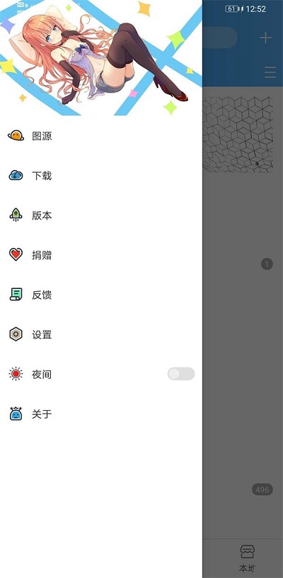 异次元漫画app免费最新版  v1.0.0图2