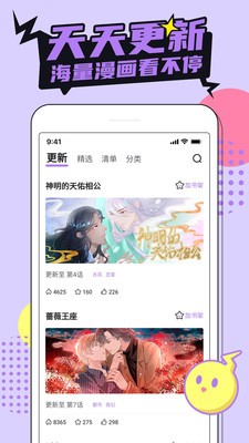 新动漫网安卓版  v1.0图2