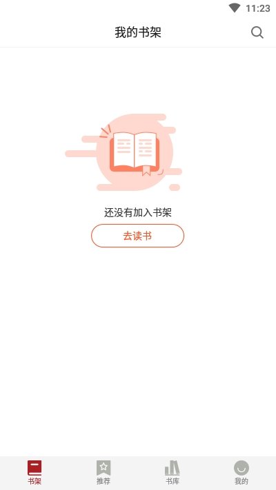 息壤阅读吧  v1.0.1图2