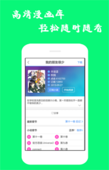 漫画精选最新版下载安装苹果版  v7.6.2图2