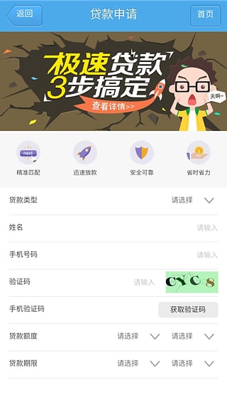 给你贷2024  v1.0.3图3