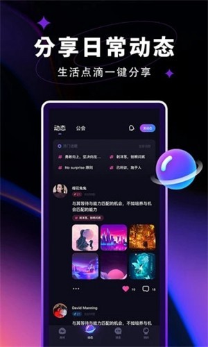 北觅光遇最新版本下载  v1.0图3