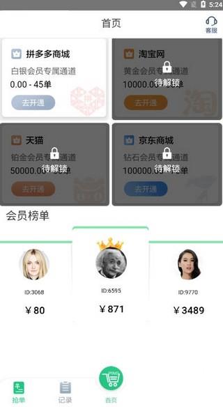 九九拼购内测版  v2.0图3