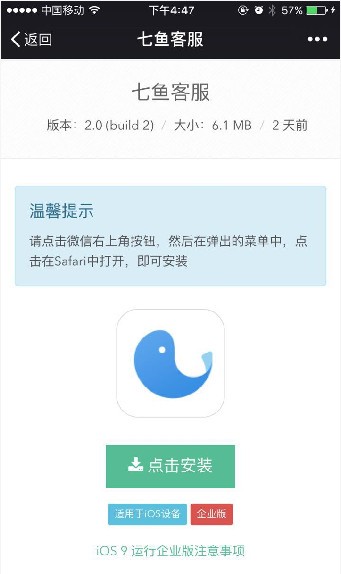 网易七鱼客服手机端  v2.5.0图2