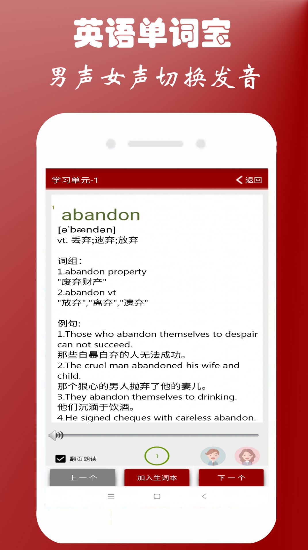 英语单词本  v1.1.0图1