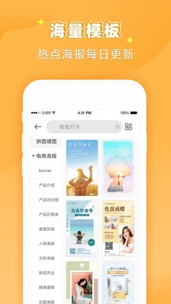 ps作图大师  v2.0.0图2