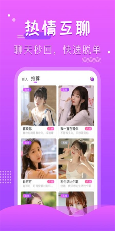 蔷薇app  v1.0.1图2