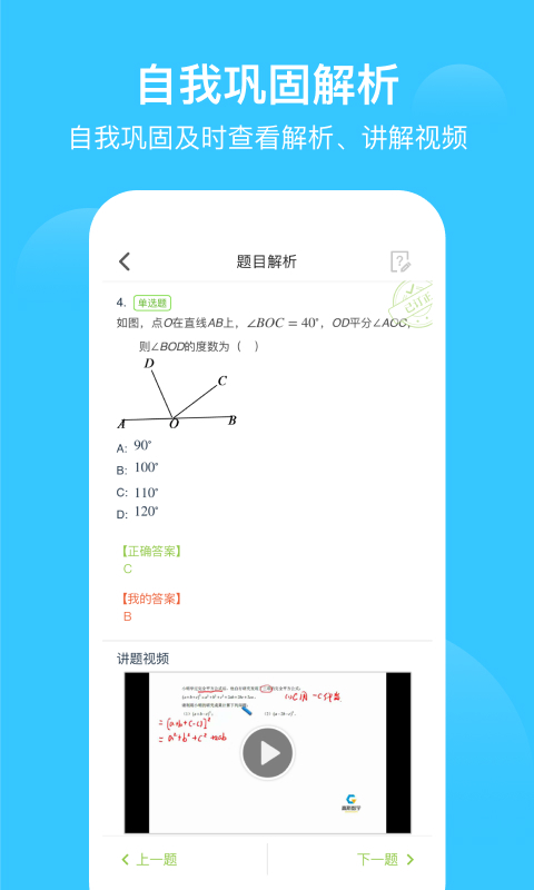 彼波学习安卓版  v1.0.0图2