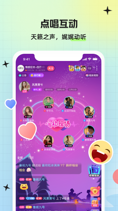 皮伴交友app