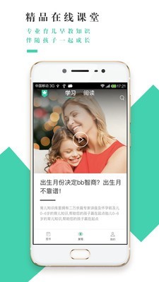 柚书安卓版  v1.0.2图2