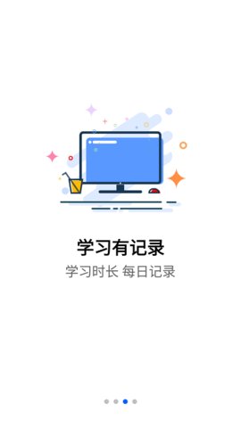 抢分  v5.2.3图2