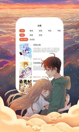 55漫画手机版  v1.0图2