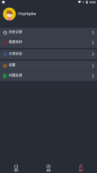 黑蚂蚁影院安卓版  v1.0.0图2