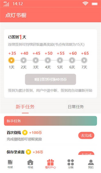 点灯书橱手机版  v1.0图3