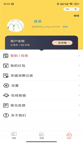 成梦阅读免费版  v1.0图2