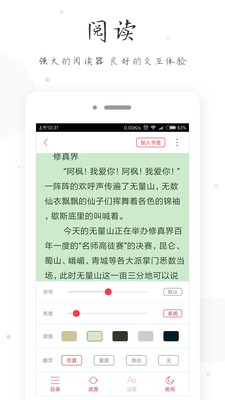 全本TXT免费书架小说最新版  v1.0图2