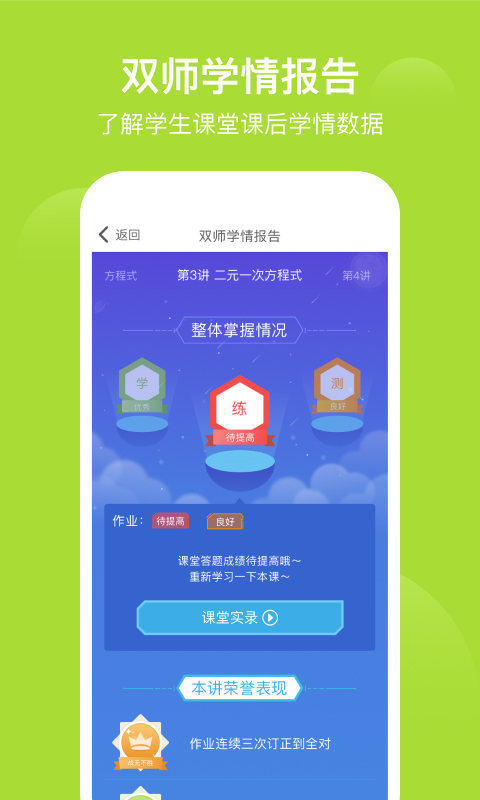 彼波学习安卓版  v1.0.0图1