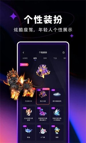 北觅光遇最新版本下载  v1.0图2