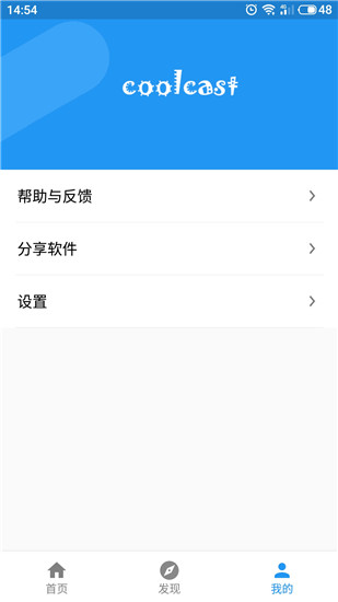 酷投屏1.7.8