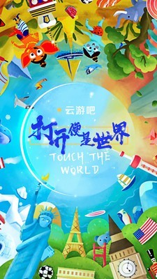 云游吧app下载苹果手机  v1.0.1图1