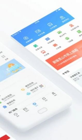 昆山市民卡  v4.2.0图2