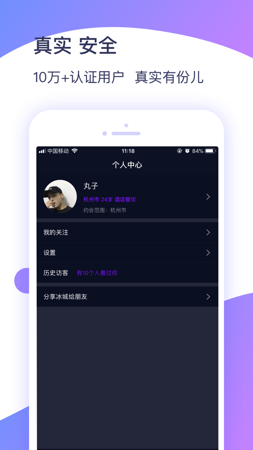 冰城新闻app下载安装最新版苹果版本  v1.0.3图3