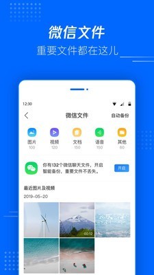 腾讯文件  v5.0图2