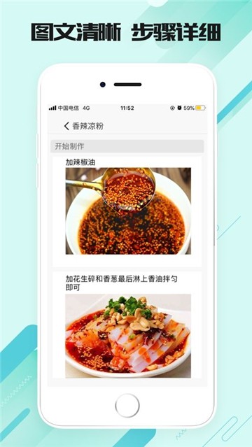 美味食刻安卓版  v1.0.0图1