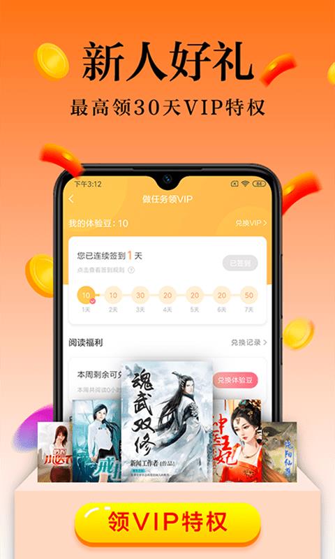 米阅免费版ios  v6.2.3.2图2