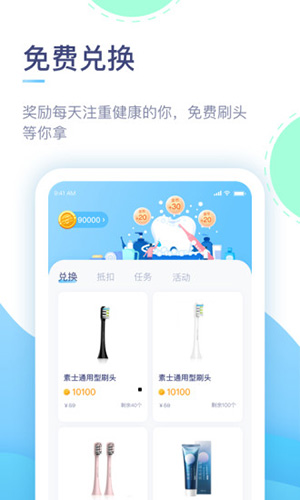 素士  v3.1.9图2